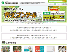 Tablet Screenshot of mokujukyo.or.jp
